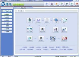 創生洗衣管理軟件——數字化時代的洗滌行業智能化解決方案